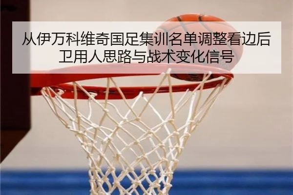cong-yi-wan-ke-wei-qi-guo-zu-ji-xun-ming-dan-tiao-zheng-kan-bian-hou-wei-yong-ren-si-lu-yu-zhan-shu-bian-hua-xin-hao-2-765.jpg