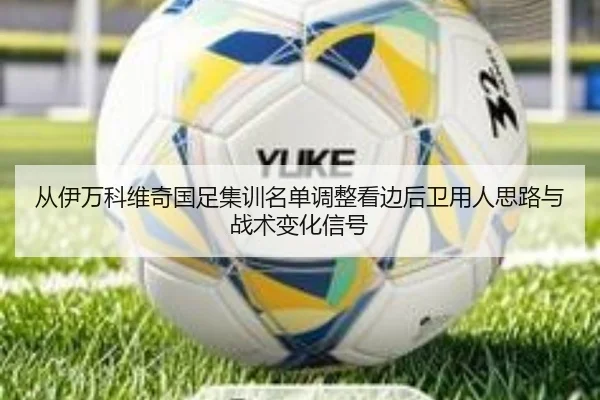 cong-yi-wan-ke-wei-qi-guo-zu-ji-xun-ming-dan-tiao-zheng-kan-bian-hou-wei-yong-ren-si-lu-yu-zhan-shu-bian-hua-xin-hao-1-504.jpg
